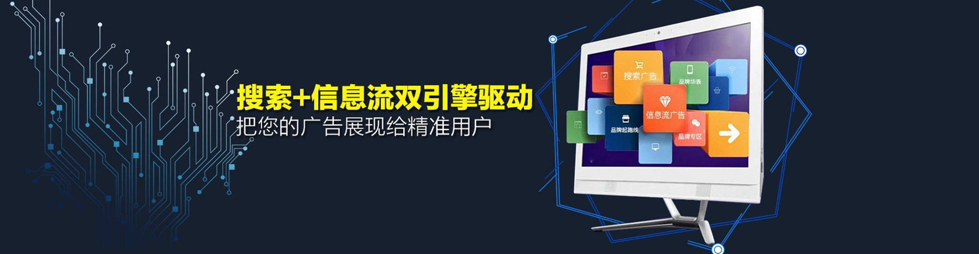 东海推广竞价
